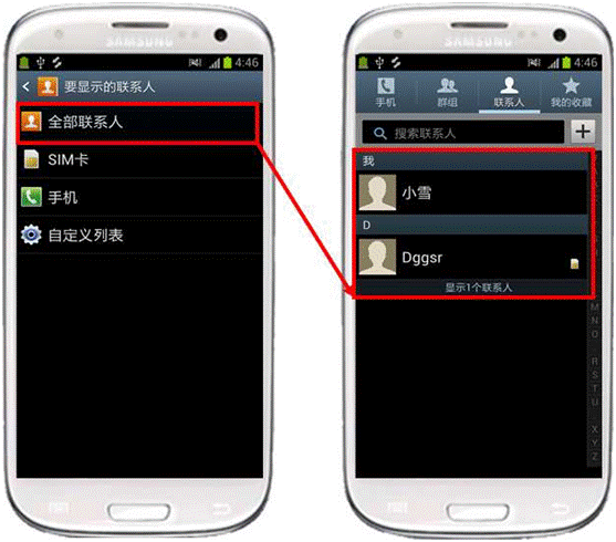 三星I9300话机和卡中存储的联系人不能显示怎么办